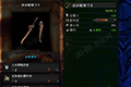 怪物猎人世界泥鱼龙弯刀II图鉴 泥鱼龙弯刀II属性素材介绍