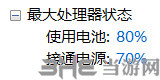 淘汰处理器过热掉帧怎么办 游戏CPU太热卡顿解决方法