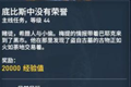 刺客信条起源底比斯没有荣耀攻略 底比斯没有荣耀怎么做