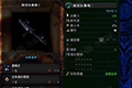 怪物猎人世界激流加农炮I图鉴 激流加农炮I属性素材介绍