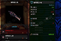 怪物猎人世界蛮颚龙火炮图鉴 蛮颚龙火炮属性素材介绍