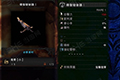 怪物猎人世界骨制发射器I图鉴 骨制发射器I属性素材介绍