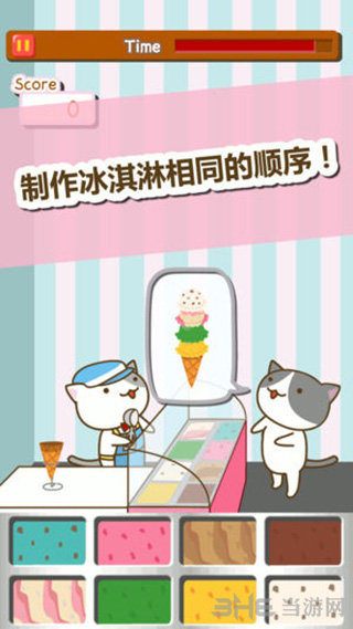 猫冰淇淋店截图1
