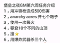 堡垒之夜GM第六周任务怎么做 GM第六周任务完成方法