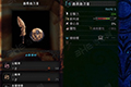 怪物猎人世界酋长曲刀III图鉴 酋长曲刀III属性素材介绍