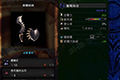 怪物猎人世界重铁剑改图鉴 重铁剑改属性素材介绍