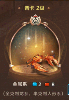 魔力宝贝手机版恶魔螃蟹图片
