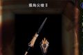 怪物猎人世界搔鸟尖枪II图鉴 搔鸟尖枪II属性及素材介绍