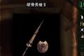 怪物猎人世界硬骨长枪II图鉴 硬骨长枪II属性及素材介绍