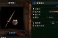 怪物猎人世界坚骨枪I图鉴 坚骨枪I属性及素材介绍