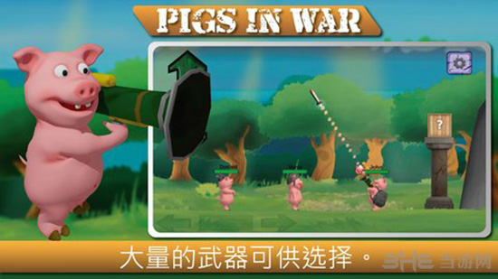 战争中的猪截图3