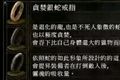 黑暗之魂重制版生锈铁环收集攻略 黑魂1生锈铁环在哪