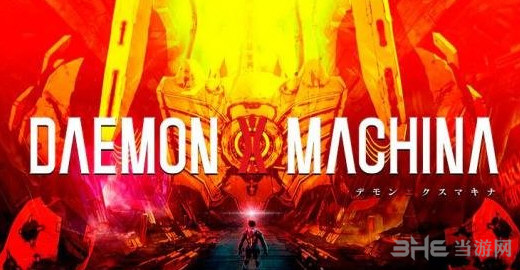 Daemon X Machina游戏截图1