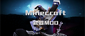 我的世界武器MOD大全