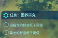 侏罗纪世界进化圈养研究怎么做 圈养研究任务攻略