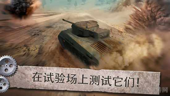 坦克机械师模拟器1