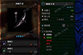 怪物猎人世界钢铁弓III图鉴 钢铁弓III属性及素材介绍