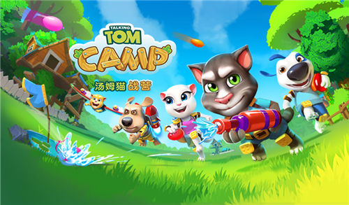 汤姆猫战营图片1