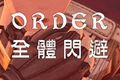 战场女武神4全指令学习攻略 所有命令解锁条件
