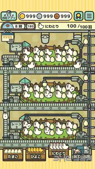 鸡蛋小鸡工厂截图2