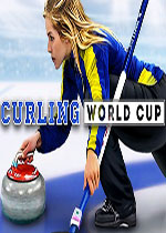 冰壶世界杯