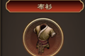 天命奇御布衫装备图鉴 布衫装备效果及获得方法