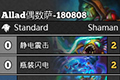 炉石传说砰砰计划偶数萨卡组 新版Allad偶数萨卡组搭配