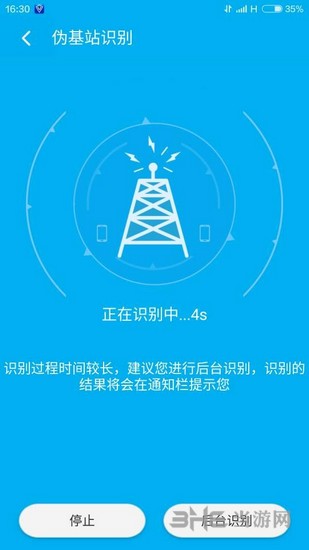中国移动手机安全先锋截图3