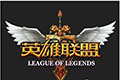 LOL8月8日更新了什么 8月8日测试服更新内容介绍