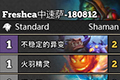 炉石传说砰砰计划中速萨卡组 新版Freshca中速萨卡组搭配
