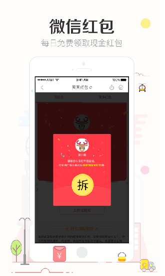 楚楚街app5