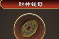 天命奇御财神钱母装备图鉴 财神钱母获得方法及装备属性