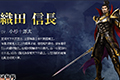 无双大蛇3织田信长图鉴 武将织田信长背景资料一览