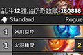 炉石传说砰砰计划奇数贼卡组 新版乱斗12胜治疗奇数贼卡组搭配