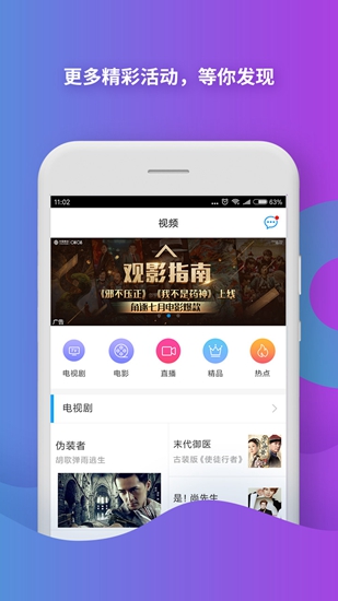 中国移动app截图3
