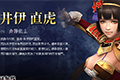 无双大蛇3井伊直虎图鉴 武将井伊直虎背景资料一览