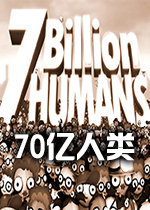 70亿人