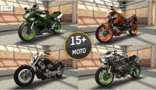 摩托赛车3D截图4