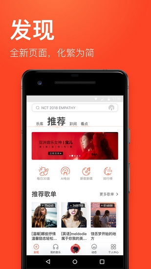 虾米音乐App截图1