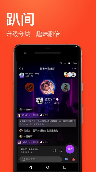虾米音乐App4