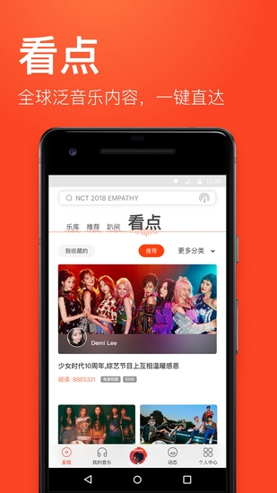 虾米音乐App截图5