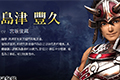 无双大蛇3岛津丰久图鉴 武将岛津丰久背景资料一览