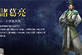 无双大蛇3诸葛亮图鉴 武将诸葛亮背景资料一览