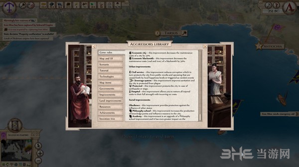 侵略者：古罗马截图7