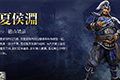无双大蛇3夏侯渊图鉴 武将夏侯渊背景资料一览