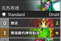 炉石传说砰砰计划克苏恩德卡组 新版克苏恩德卡组构筑搭配