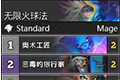 炉石传说砰砰计划无限火球法卡组 新版无限火球法卡组搭配