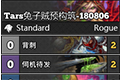 炉石传说砰砰计划兔子贼卡组 新版Tars兔子贼卡组搭配