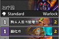 炉石传说砰砰计划治疗园卡组 新版治疗园卡组搭配