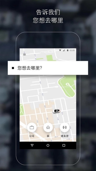 Uber app3